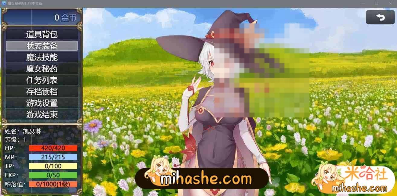 魔女秘药 版本内容 玩法截图 4